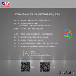 攜手顧總，解鎖壓鑄與模具技術(shù)新境界