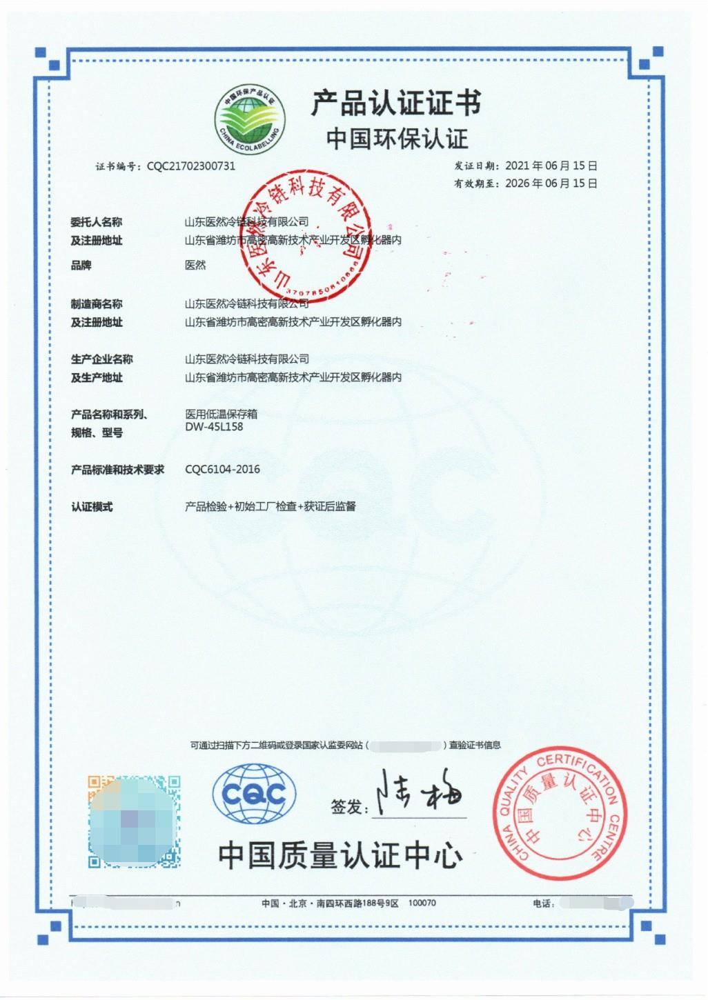 實力與技術的象征 醫然產品榮膺節能環保雙項證書，技術驅動品質升級